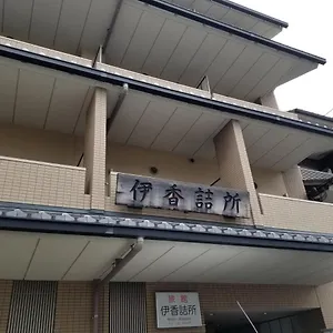 Ika Tsumesyo Ryokan