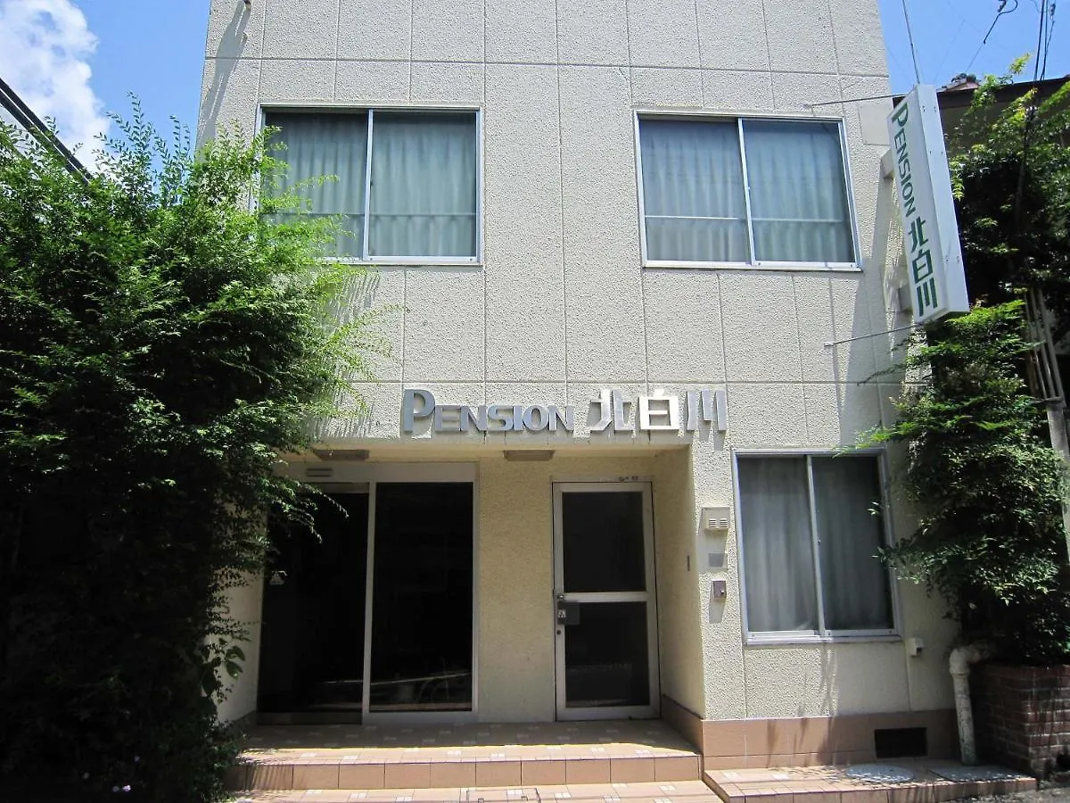 Pension Kitashirakawa Kyoto